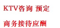 德阳最好十大KTV会所消费排名